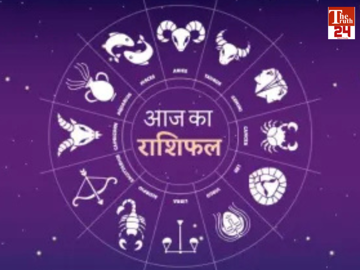 aj ka rashifal