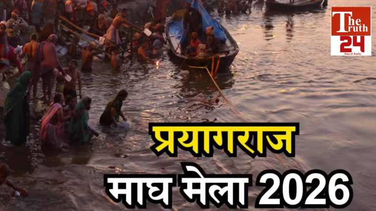 magh mela news