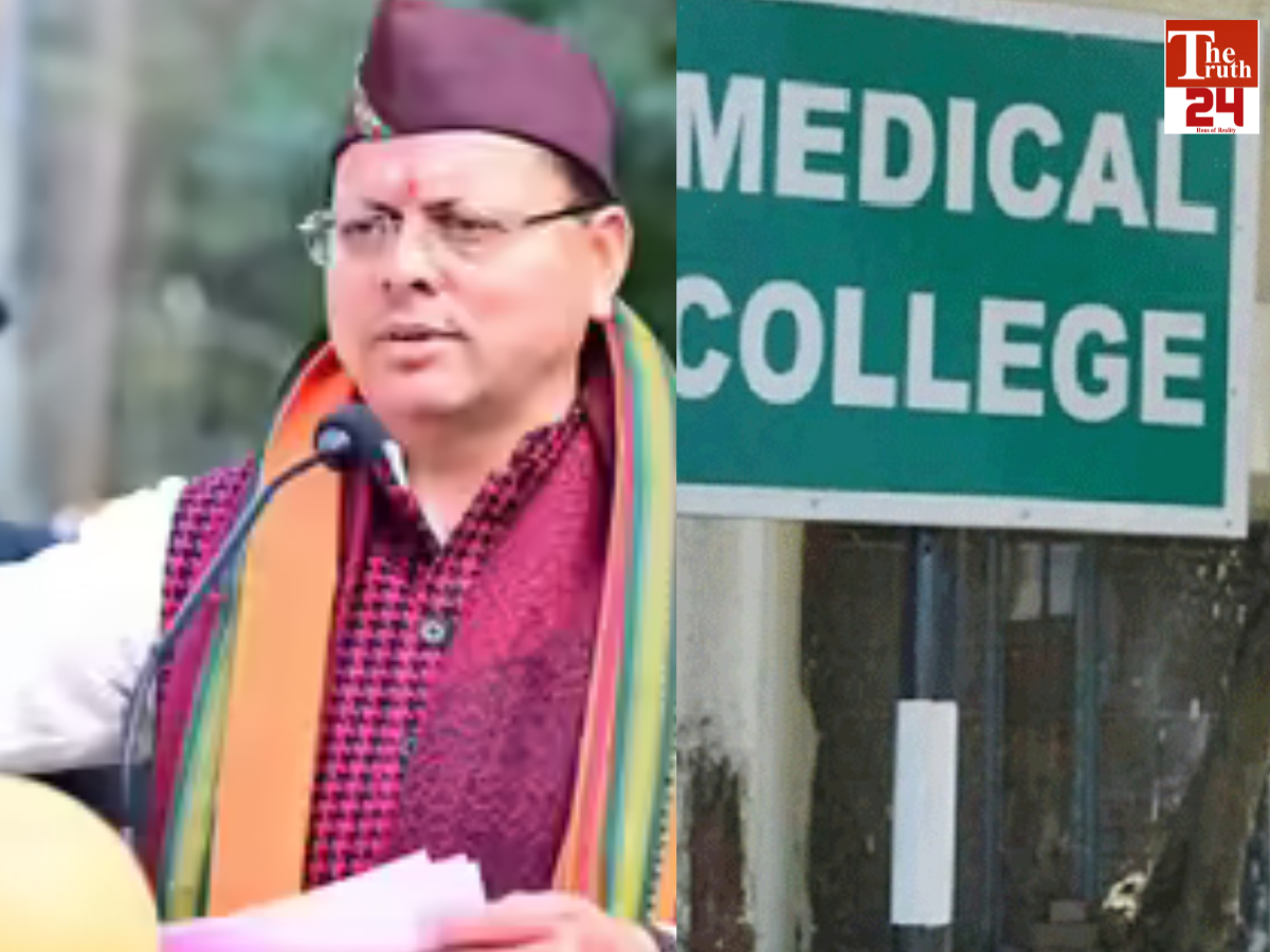 pushkar singh dhami and medical college