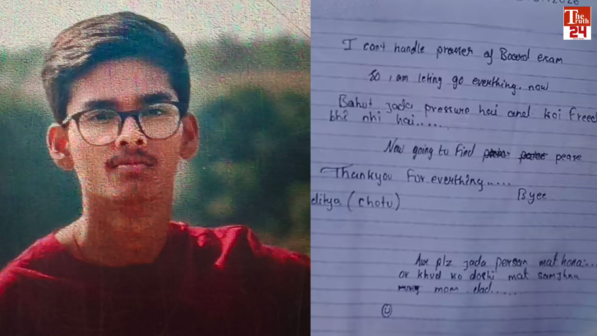 up aditya case