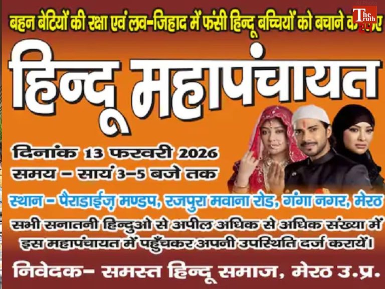 meerut hindu muslim wedding