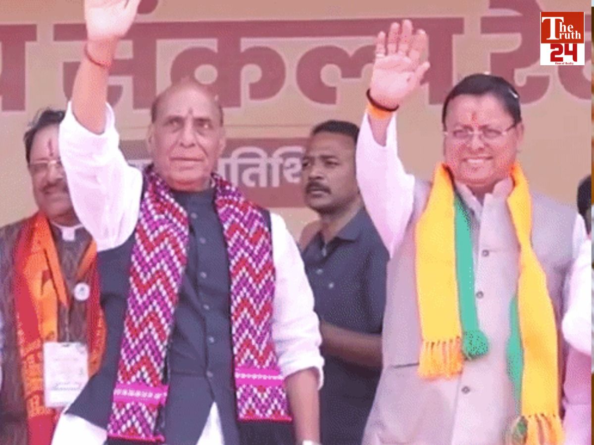 Defence minister rajnath singh haldwani visit today cm pushkar singh Dhami