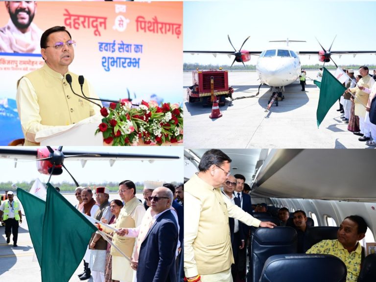 cm pushkar singh Dhami launches dehradun pitoragarh Flight service 42 seater viman seva suru