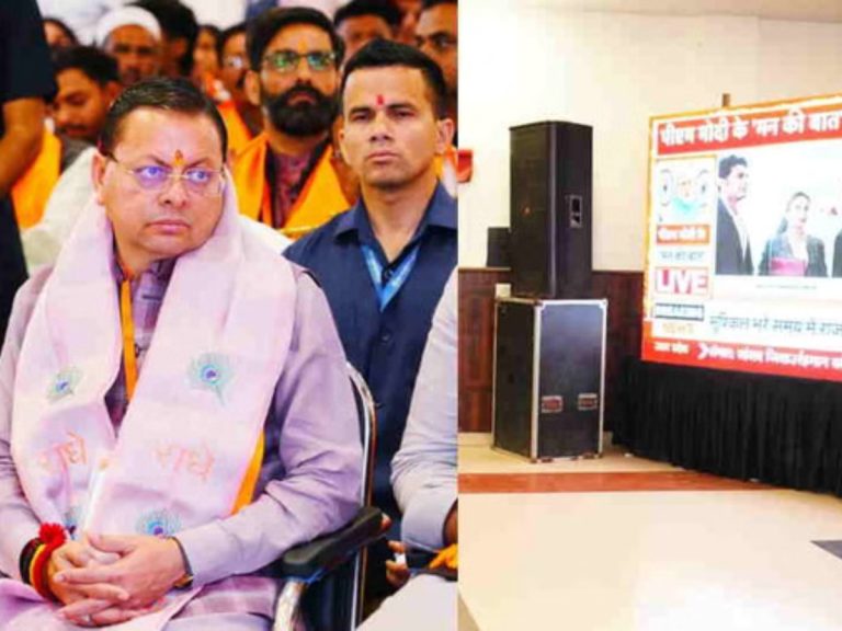 mann-ki-baat-132nd-episode-cm-pushkar-singh-dhami-share-thoughts-with-public-representatioves