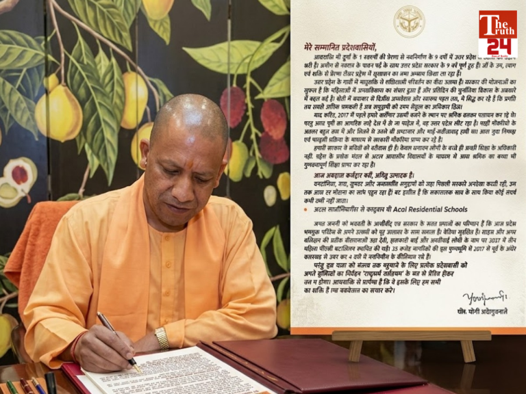 cm-yogi-ki-paati-to-the-people-of-state-9-remarkable-years-up-government