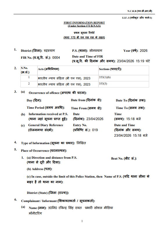 uttarakhand fir on fake video