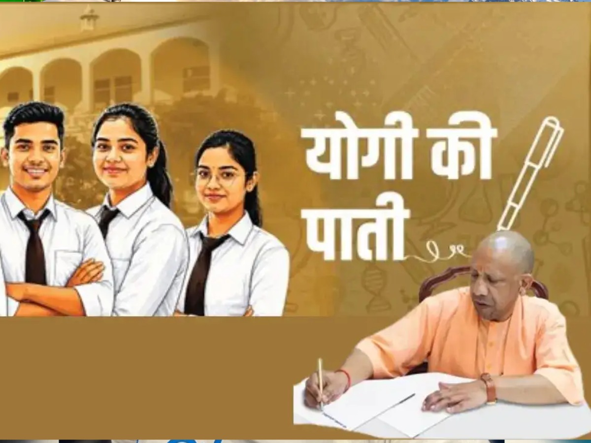 cm yogi pati to up board 10th 12th Fail students motivation said not to be discouraged by failure