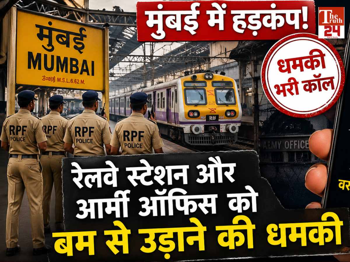 mumbai railway whatsapp call 5 crore demand bomb threat