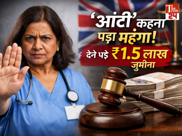 uk-indian-origin-employee-called-aunty-harassment-case