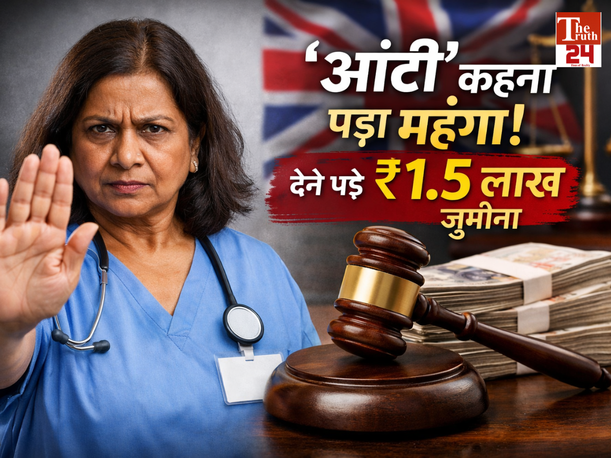 uk-indian-origin-employee-called-aunty-harassment-case