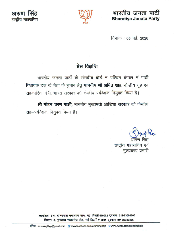amit shah appoints first bjp cm of Bengal