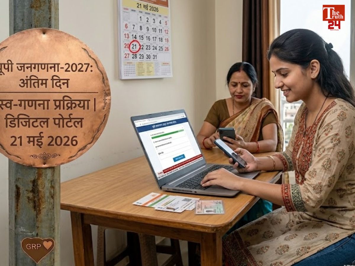 UP Census-2027