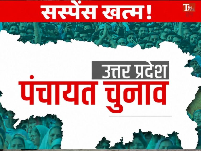 UP Panchayat Chunav