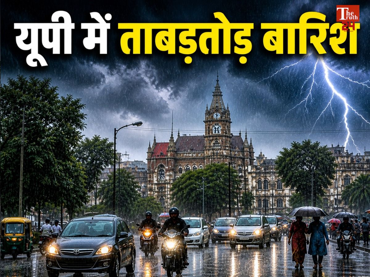 UP Rain Alert Today