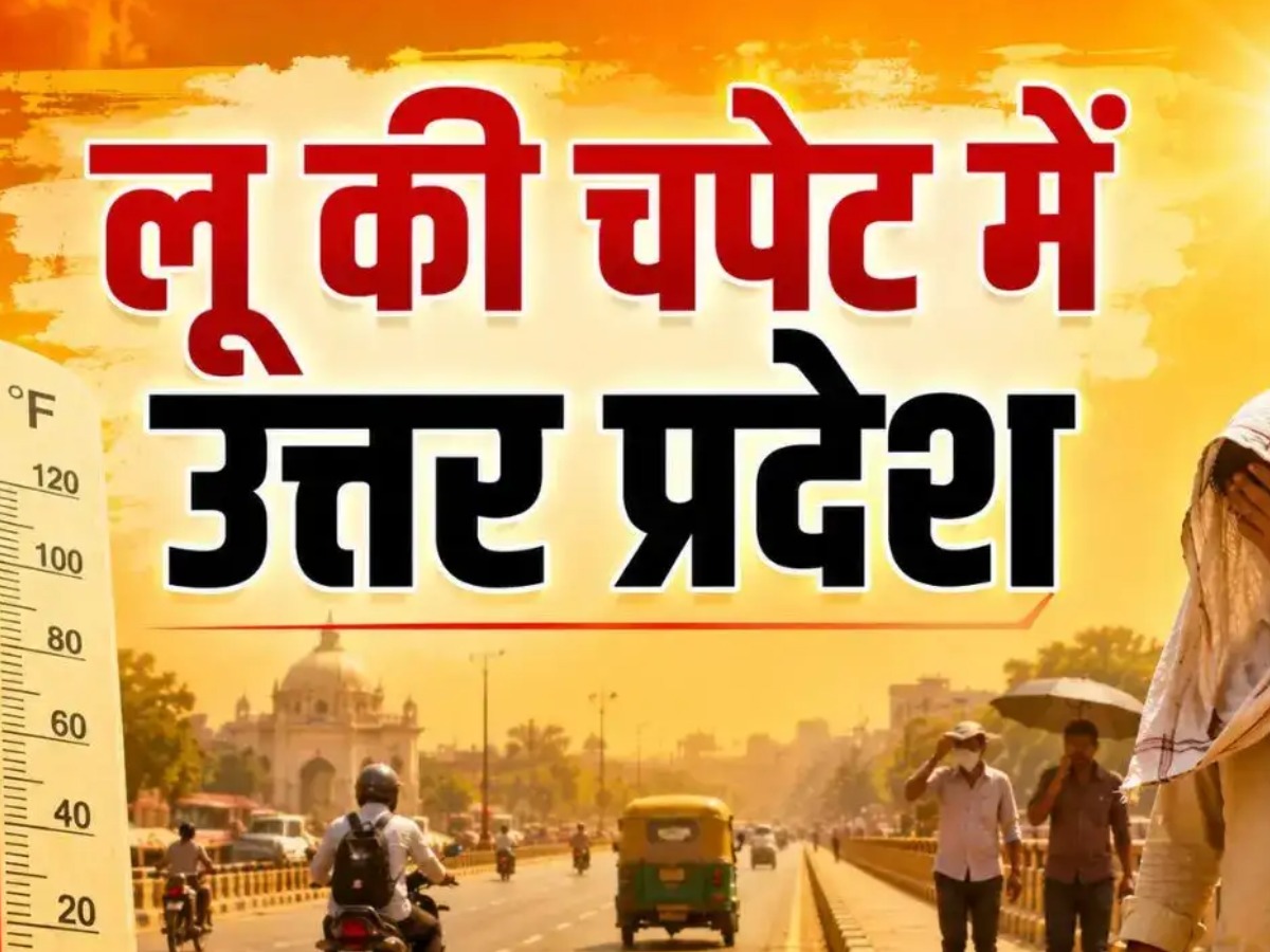uttar pradesh weather update 18 May 2026 imd heatwave alert several districts temperature rise aaj ka mausam