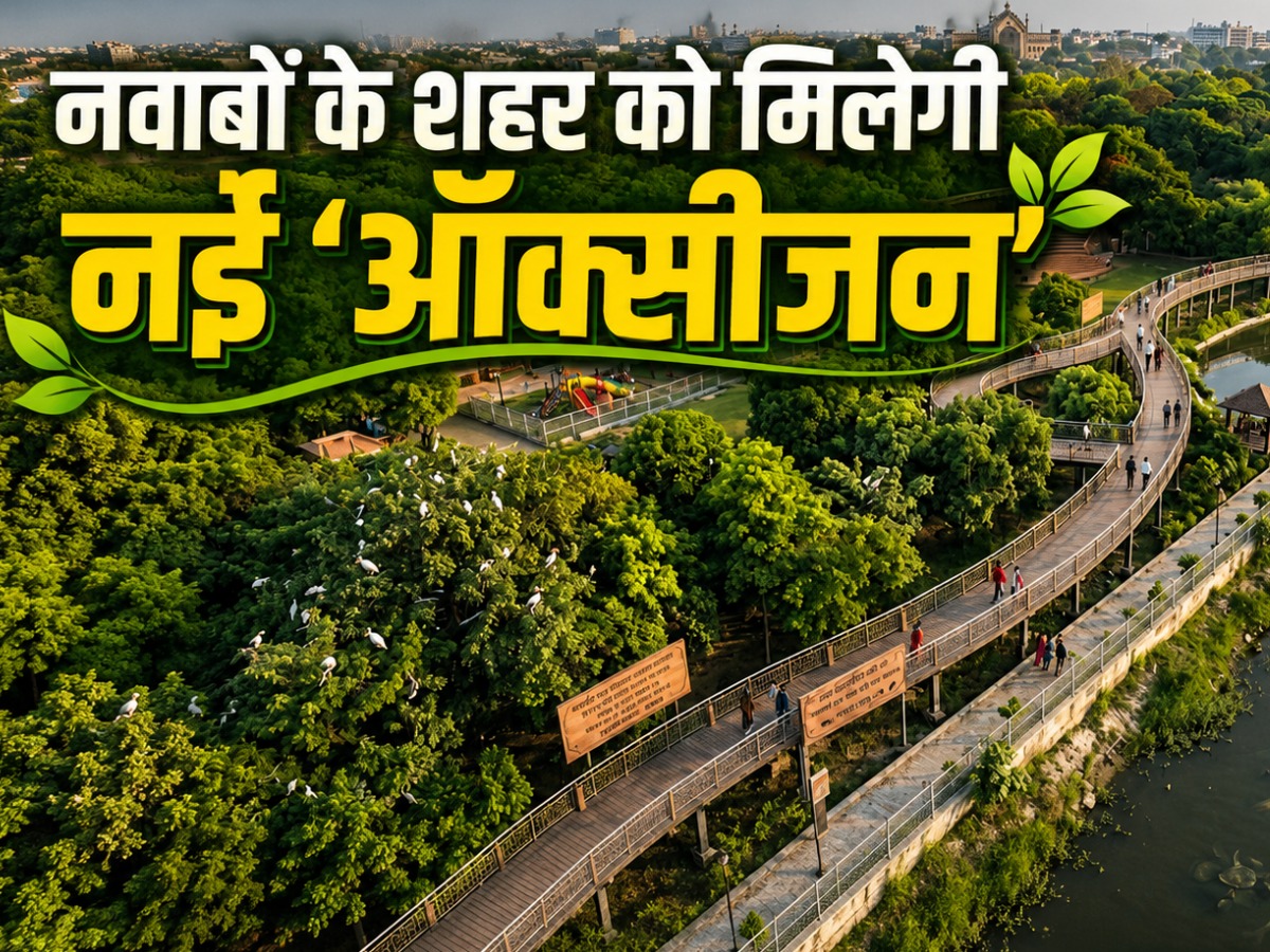 300 acre River Forest to be built along banks of Gomti River cost of 150 crore new nature tourism hub