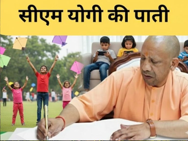 CM Yogi paati to students give emotional message to children and parents on summer vacation