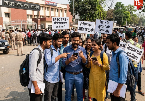 bpsc tre 4 notification latest update 2026