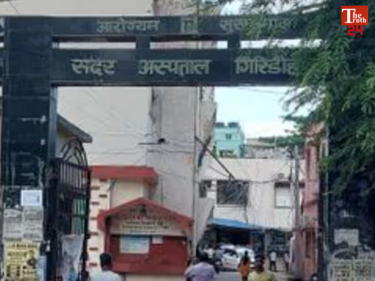 giridih blood bank hospital negligence woman death