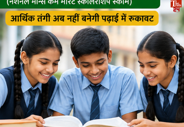 nmmss scholarship scheme eligibility and benefits 2026