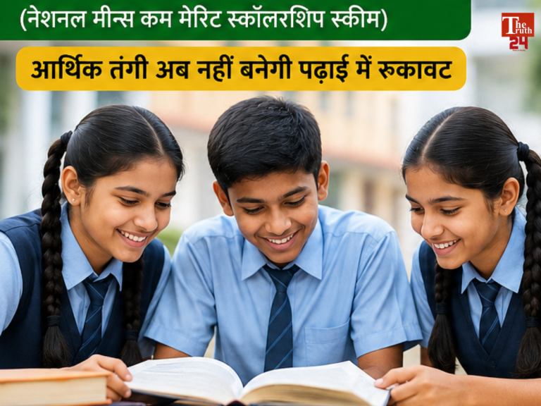 nmmss scholarship scheme eligibility and benefits 2026
