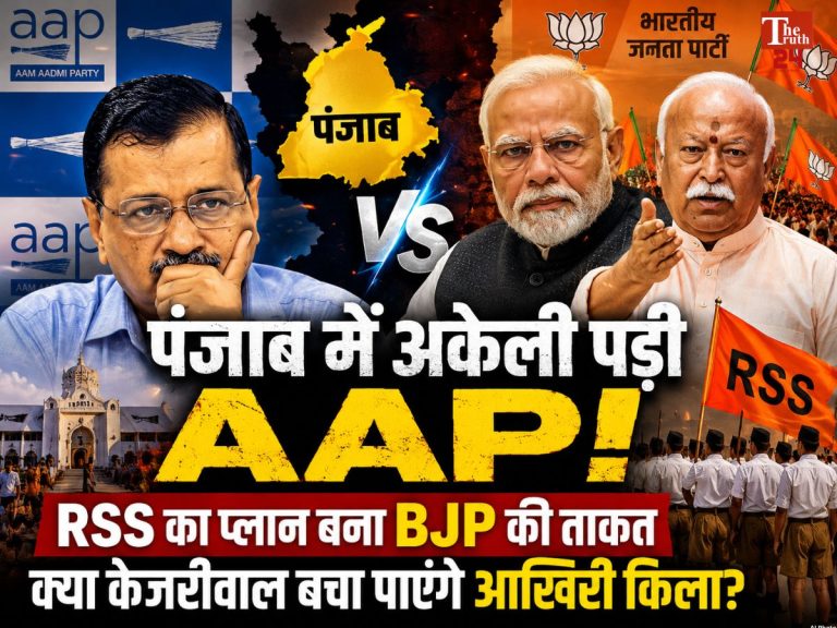 Punjab Election 2027