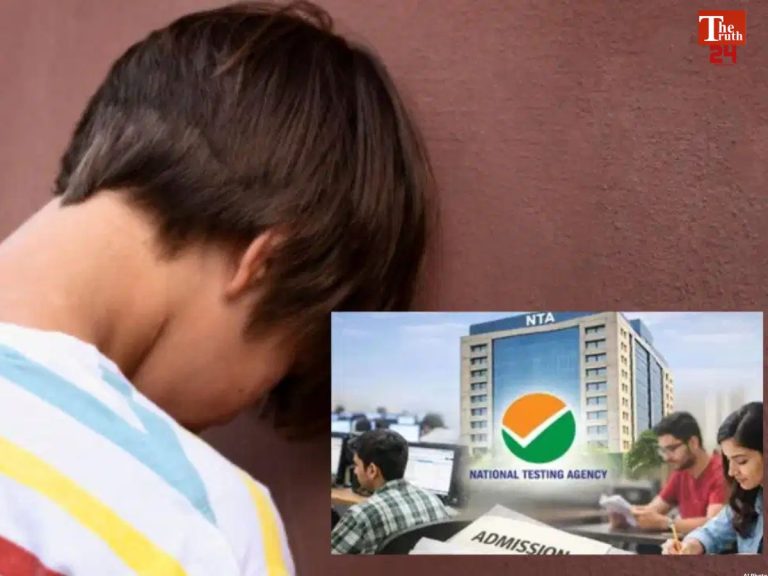 Rape Accused NEET Exam