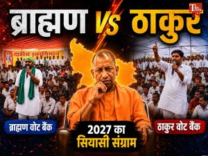 UP brahmin politics