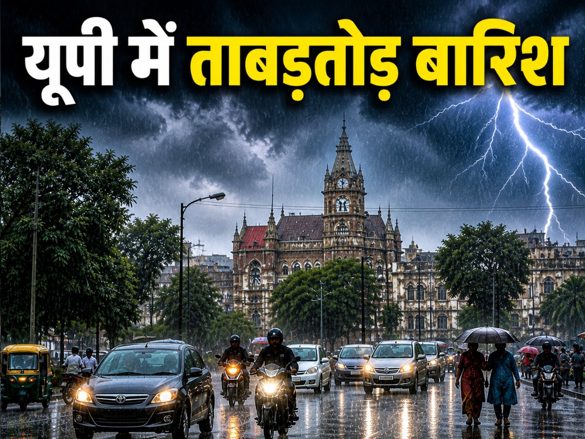 up weather update 5 june 2026 today forecast temperature imd rain storm alert in many districs aaj ka mausam