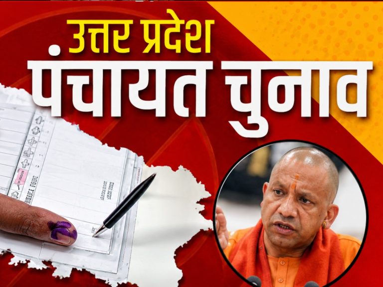 UP Panchayat Election Final voter list for Panchayat elections will be released June 10 revision process completed
