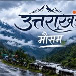 uttarakhand weather update today 8 june 2026 forecast imd rain alert temperature dehradun nainital mausam