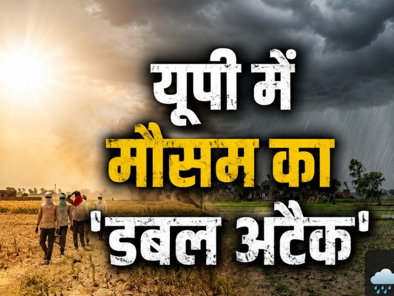 up weather update 9 june 2026 today forecast temperature Heatwave imd rain thunderstorm alert mausam