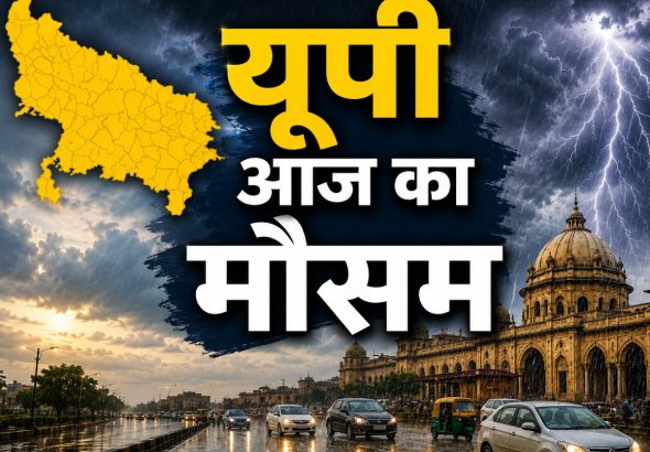 up weather 14 june 2026 today forecast imd no warning cloudy sky noida to lucknow mausam