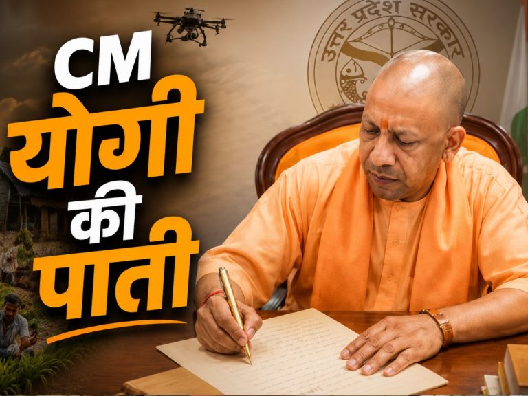 cm yogi letter to uttar pradesh people ahead of monsoon season five appeals in yogi ki pati