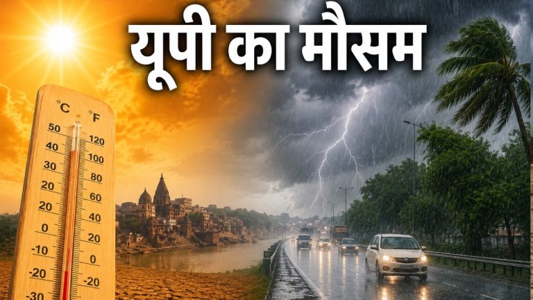 up weather update 27 june 2026 today forecast temp imd heavy rain thunderstorm alert aaj ka Mausam