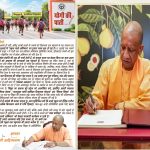 CM Yogi Appeal to people of state about second phase of School Chalo Abhiyan