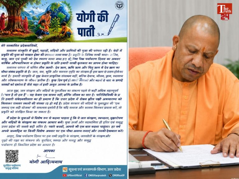 cm yogi paati
