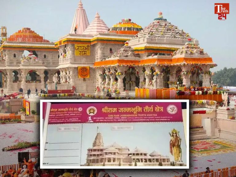 Fake Receipt Book Ayodhya