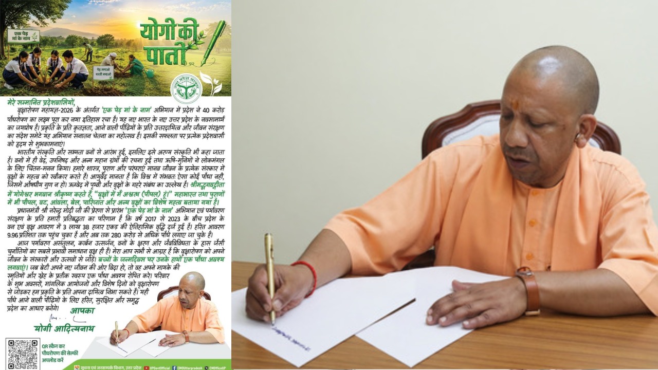CM writes latter to the people of the state as 40 crore saplings are planted in UP