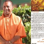 yogi ki paati CM adityanath writes letter to the people of the state on World Youth Skills Day