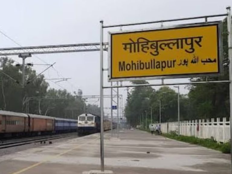 Lucknow Mohibullapur railway station to be renamed it will now be known as Janakipuram Station