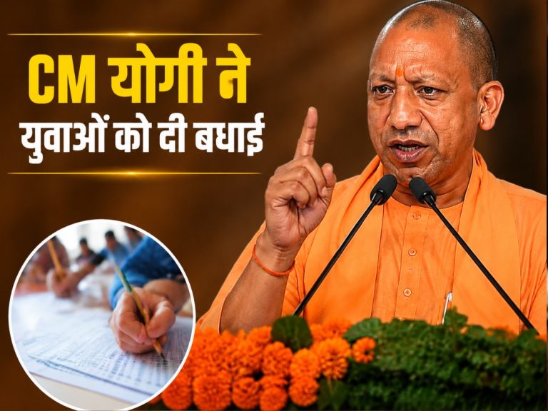 lok sabha passes anti paper leak amendment bill CM Yogi congratulates youth