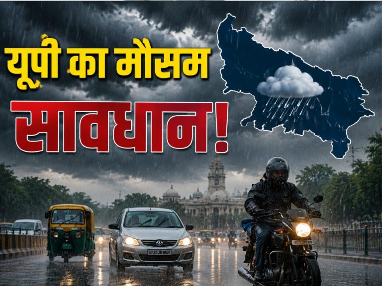 up weather today 1st august 2026 forecast monsoon updates imd heavy rain alert lucknow noida Mausam