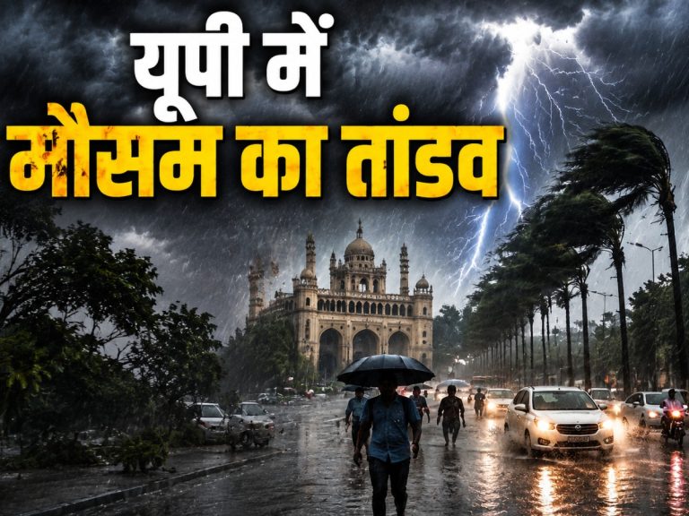 up weather today 3 august 2026 monsoon IMD forecast thunderstorm rain alert in 45 districts Mausam