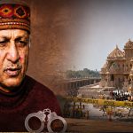 Ram Mandir chadava chori case accused Subhash Srivastava scrutiny sudden credit 12 lakh pension account