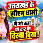 ankita bhandari case accused bail rejected dhami government