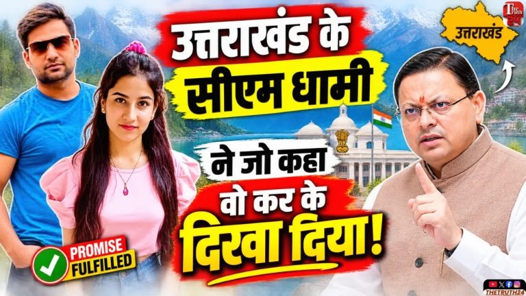 ankita bhandari case accused bail rejected dhami government