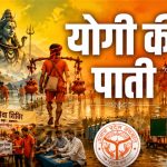 up-cm yogi message to kanwariyas