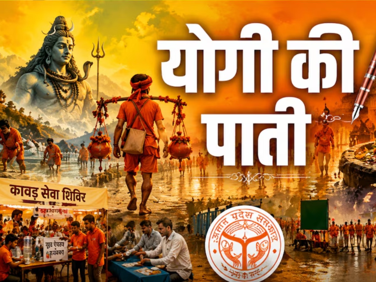 up-cm yogi message to kanwariyas