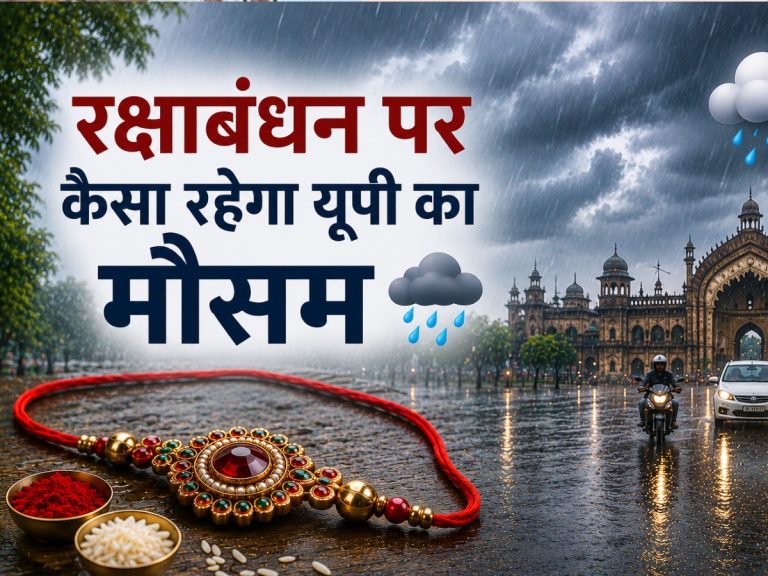 up weather forecast update 28 august 2026 rain